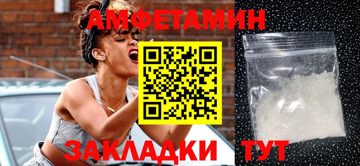 Санкт-Петербург  АМФЕТАМИН  Вход с VPN  Амфетамин 97%  Amphetamine 