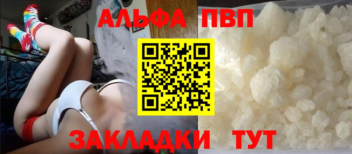 Санкт-Петербург  Alfa_PVP мука  Вход с VPN  A PVP  APVP кристаллы 
