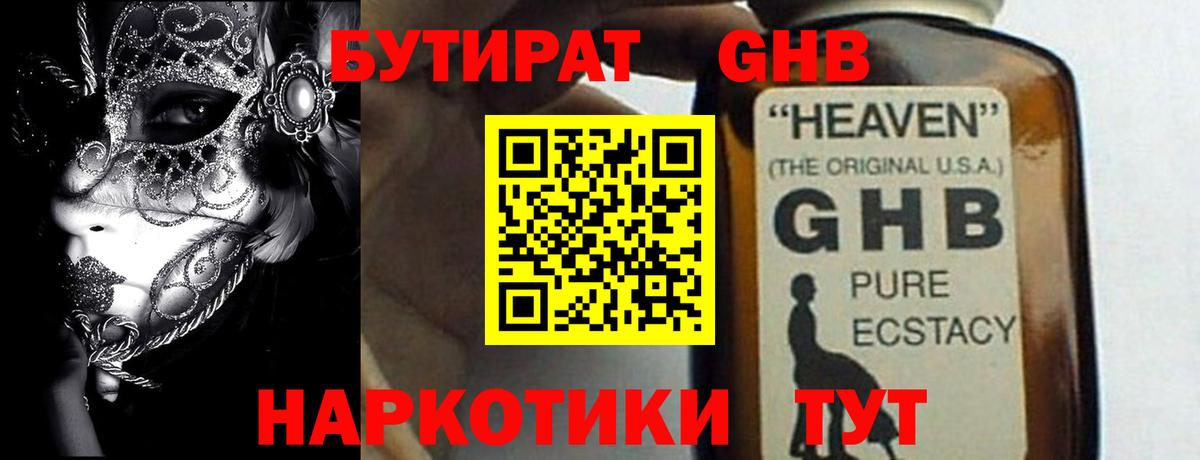 Бутират  Бутират буратино  Вход с VPN  Санкт-Петербург 