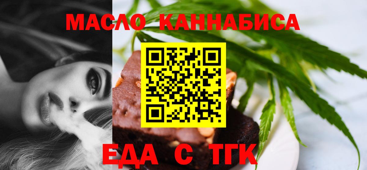 Санкт-Петербург  Canna-Cookies марихуана  Вход с VPN 