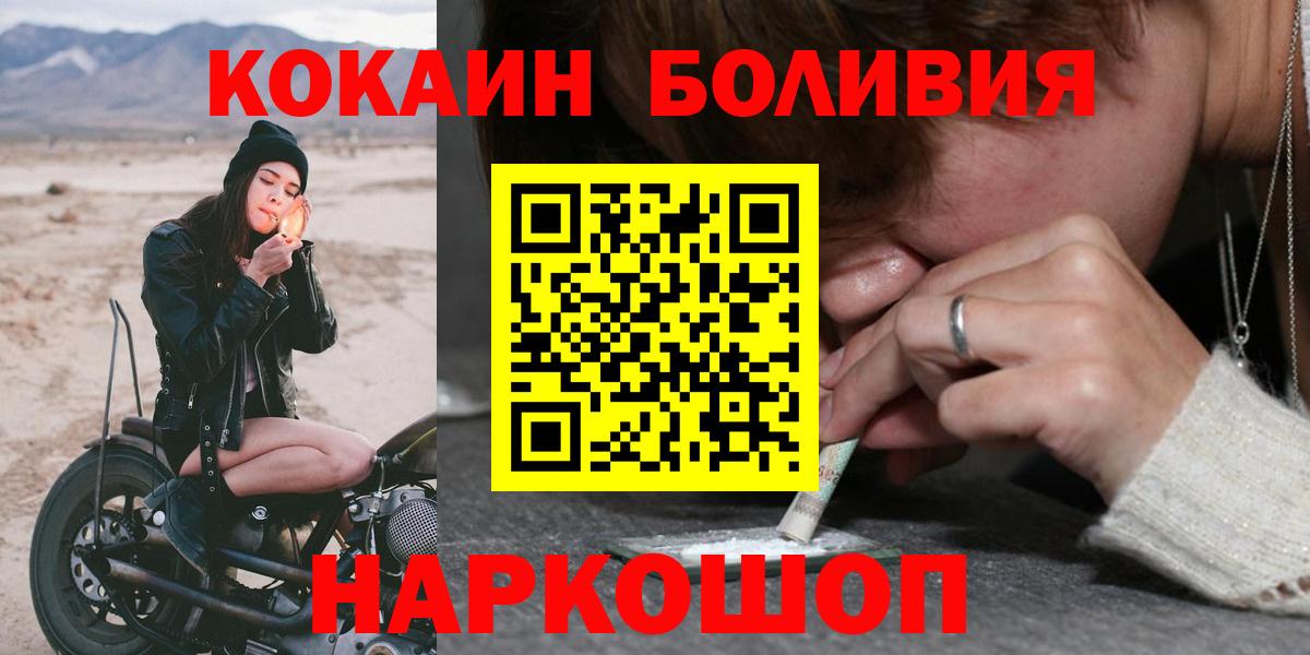Cocaine Боливия Санкт-Петербург