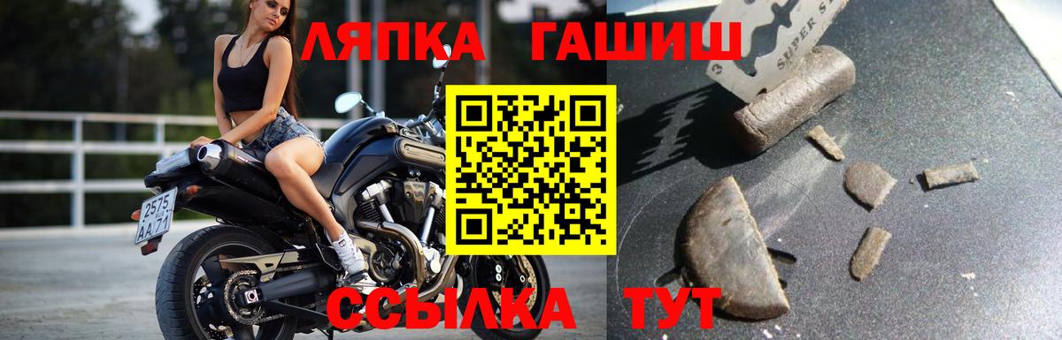 Санкт-Петербург  Гашиш убойный  Гашиш гашик  Вход с VPN 