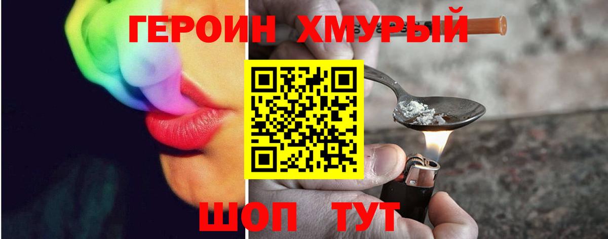 Санкт-Петербург  ГЕРОИН  Вход с VPN  Героин VHQ 