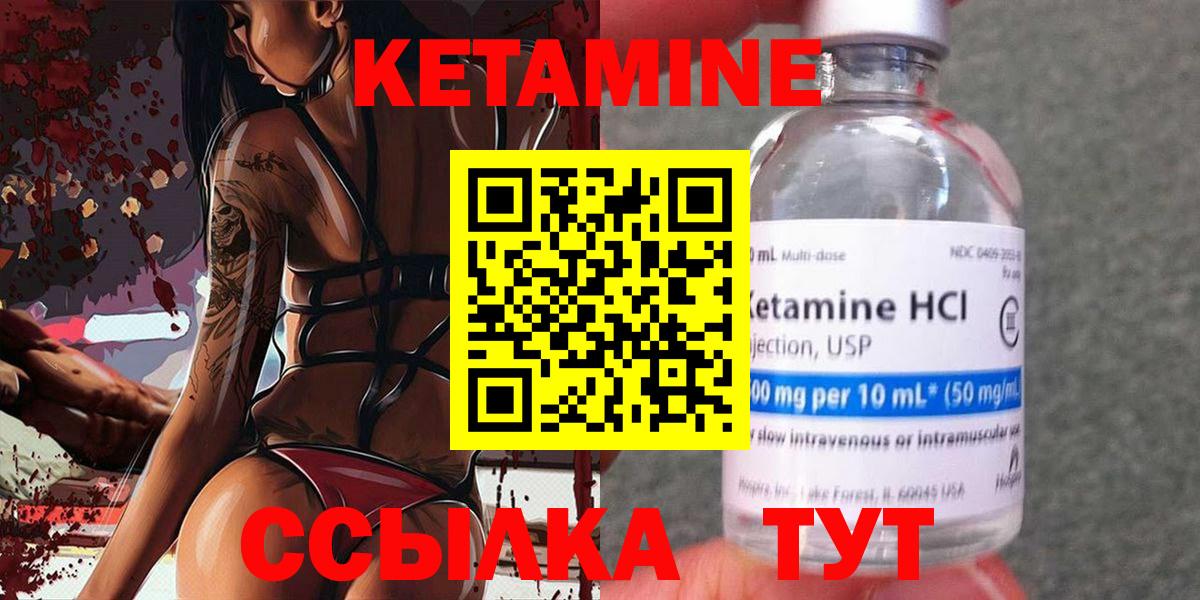 Санкт-Петербург  Кетамин VHQ  Вход с VPN 
