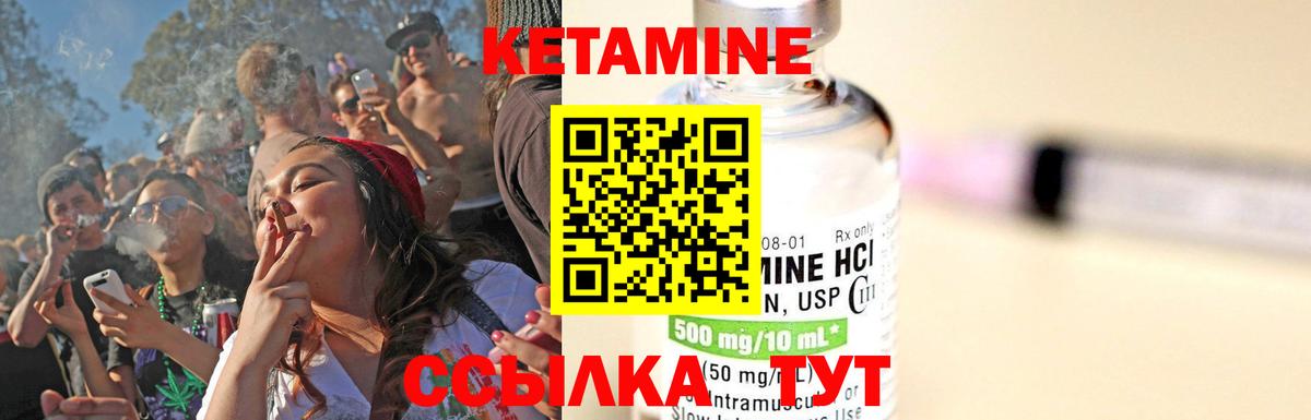 Кетамин VHQ Санкт-Петербург