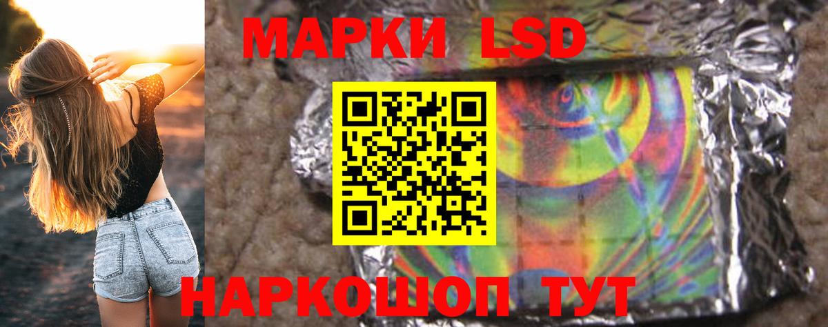 ЛСД экстази кислота Санкт-Петербург