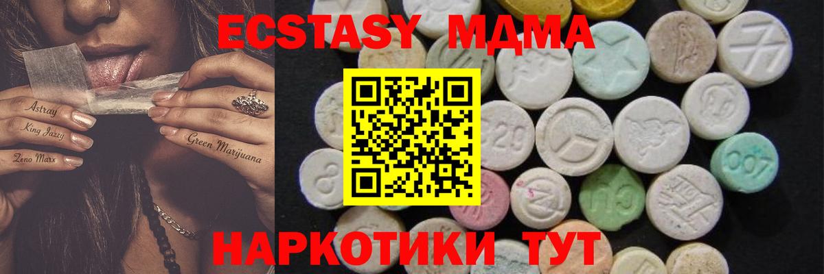 MDMA crystal  Вход с VPN  MDMA кристаллы  МДМА  Санкт-Петербург 