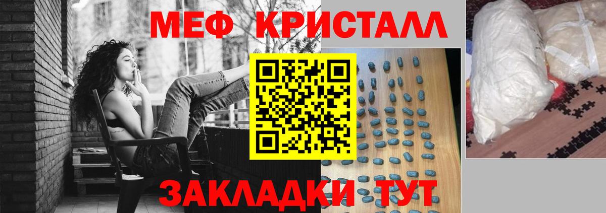 Меф кристаллы  Мефедрон кристаллы  МЕФ  Вход с VPN  Санкт-Петербург 