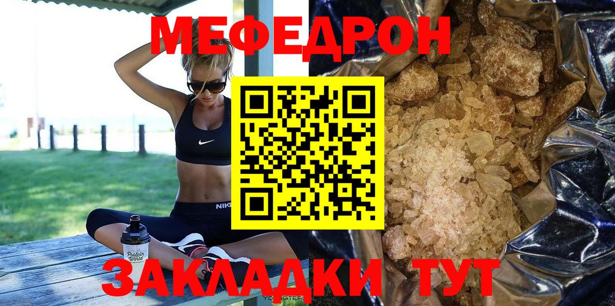 Меф мука Санкт-Петербург