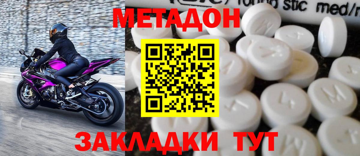 МЕТАДОН мёд Санкт-Петербург