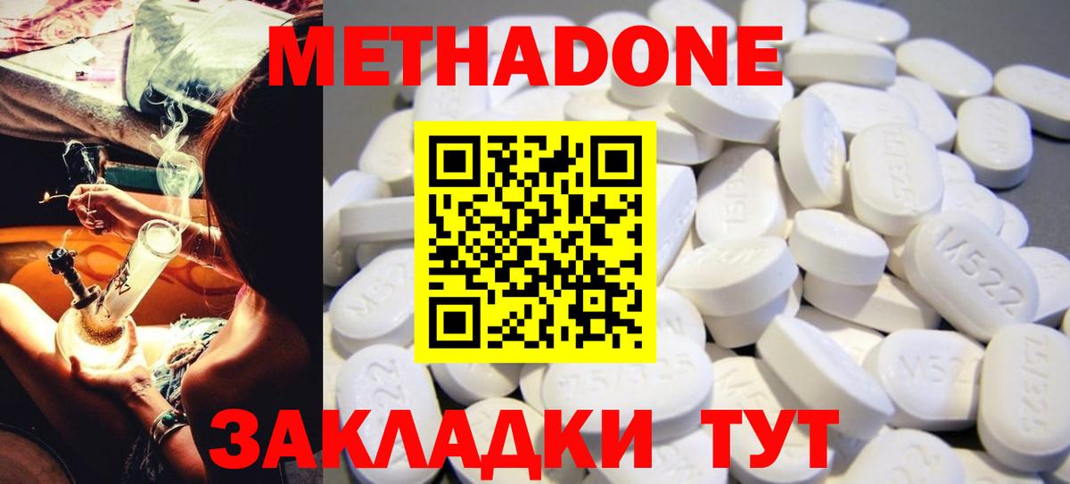 Метадон мёд  МЕТАДОН мёд  Санкт-Петербург  Вход с VPN 