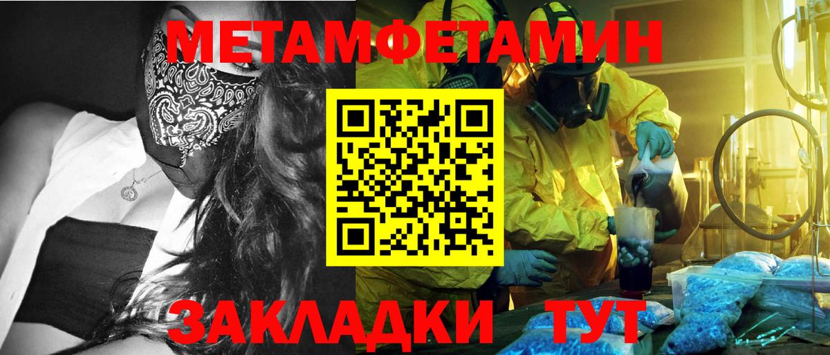 Санкт-Петербург  Метамфетамин  Вход с VPN  МЕТАМФЕТАМИН Декстрометамфетамин 99.9% 