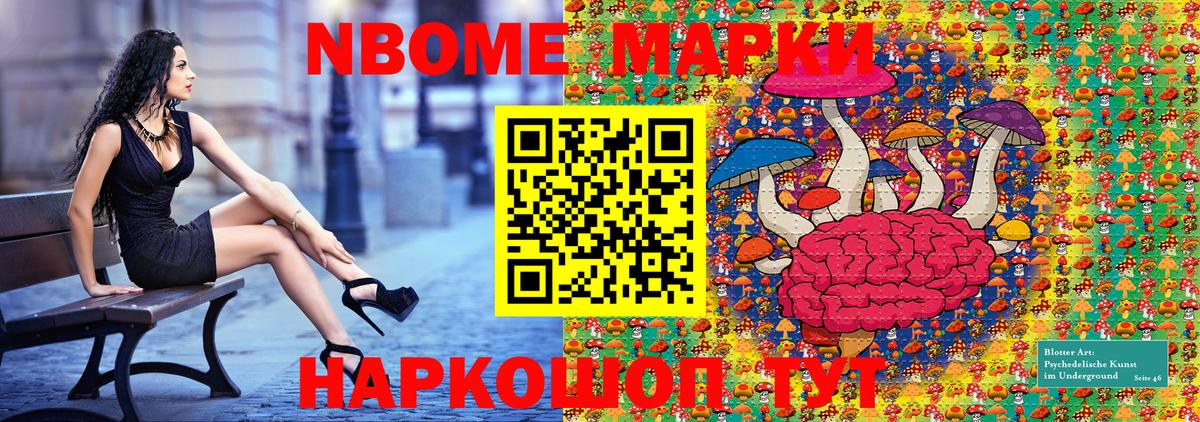 Марки N-bome 1500мкг  Вход с VPN  Наркотические марки  Санкт-Петербург 