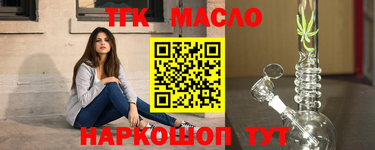 Дистиллят ТГК вейп Санкт-Петербург